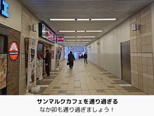 エコナ 代々木上原(Econa)/もうすぐ出口です！