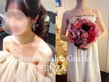 グラツィア 銀座(Grazia)/６回【 ブライダルエステ整体 】