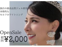 ホワイトニングショップ 大森店