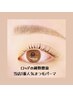 【新規】当店人気No1.アイラッシュカール¥3800→¥3600