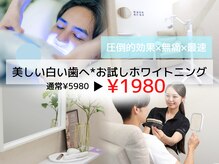 ホワイトニングショップ 緑橋店