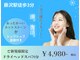 ヘッドミントVIP 藤沢店の写真