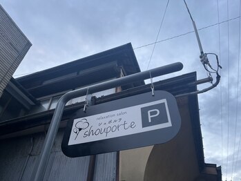 シュポルテ(shouporte)/