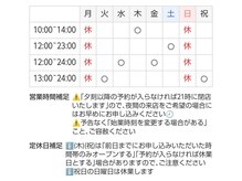 スポーツマッサージはぎもと 鍼灸スタジアム 葛西/営業【曜日】【時間】