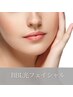 【シワ/たるみ/弾力】BBL光フェイシャル◆40代からのエイジングケア￥11300→