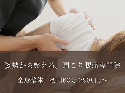 なかもと整骨院の写真