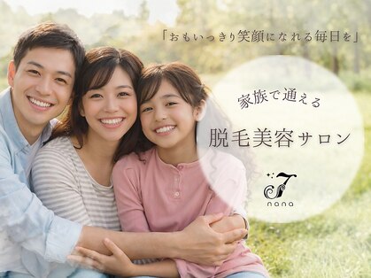 ナナ(nana)の写真