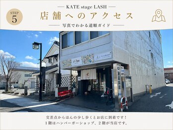 ケイトステージラッシュ 松本店/店舗までのアクセス 5