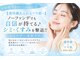パールホワイトニングサロン 辻堂店の写真/【透明感あふれるツヤ肌へ】ノーファンデでも自信が持てる♪シミ、くすみを撃退！！シミケア×美肌ケア
