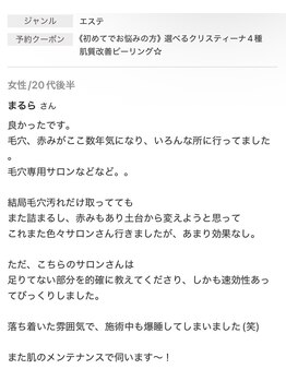 シーラックス(Sealax)/お客様よりいただいた口コミ