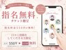 《ネット予約不可》【LEDマツエク】フラットラッシュ 160本 ※オフ込