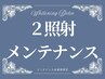 月一メンテナンスホワイトニングの方はこちら
