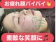 けん鍼きゅう整骨院の写真