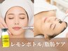 10月限定!【フェイスライン】ダクトピール×レモンボトル ¥27,500→¥16,500