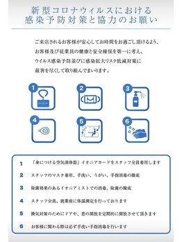 エヌネクスト(N.next)/イオニア施工でクリーンな空間に