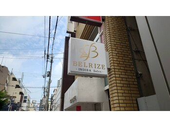 ベルライズ(BELRIZE)/BELRIZEの看板がすぐに見えます
