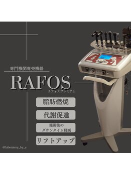 ラボラトリー バイ イー 麻布十番店(laboratory by E)/ラフォスプレミアムプロ【痩身】