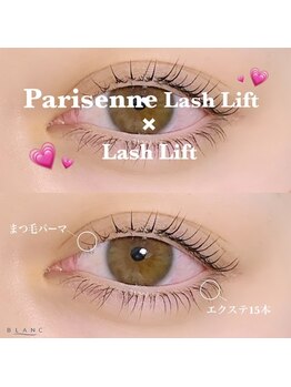 ブラン 磐田店(Blanc)/下まつげエクステ