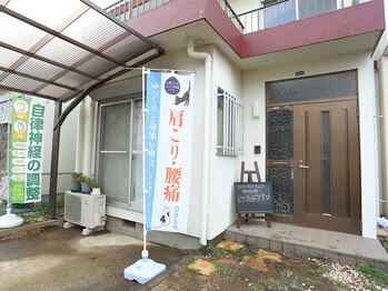 カイロプラクティック施術院ドラゴンドラゴン/外観