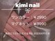 キミネイル(Kimi nail)の写真