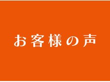 名古屋ハピネス鍼灸接骨院 太閤通/お客様の声