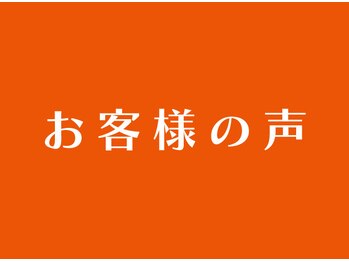 名古屋ハピネス鍼灸接骨院 太閤通/お客様の声