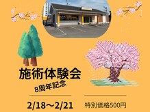 法花坂口鍼灸整骨院