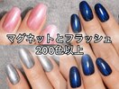 マグネット&フラッシュ200色超