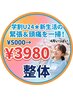 u24割・大学生・２４歳以下