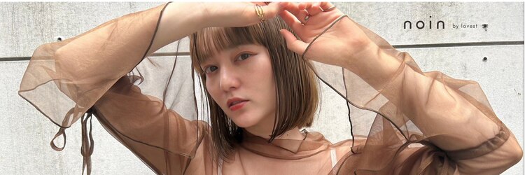 ノイン バイ ラベスト(noin by lovest)のサロンヘッダー