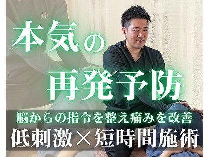 整体院 ヤモリの学校の写真