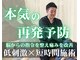 整体院 ヤモリの学校の写真