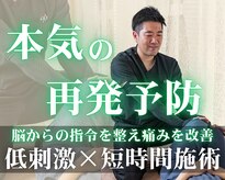 整体院 ヤモリの学校