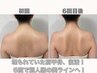《上半身集中ケア》首肩こり・巻き肩改善・疲労回復★本格深層上半身コルギ