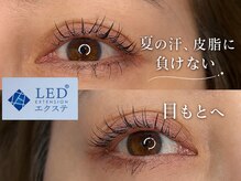 カフェアンドビューティー エスト(cafe&beauty est)の雰囲気（LEDエクステが人気）