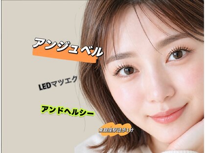アンジュベル 銀座店(AngenBelle)の写真