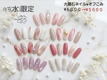 ラジュルネ(nail&eyelash La journee)