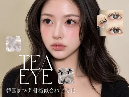 マツエク/LED/アンドヘルシー/パリエク/まつげパーマ/パリジェンヌ【Teaeye博多駅店】の写真
