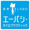 エーパシ カイロプラクティックのお店ロゴ