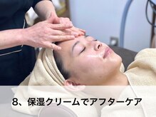 ラウレア(LAULEA)/8：保湿クリームでアフターケア