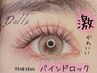 【最新技術バインドロック】100束 ナチュラルにボリュームUP 9000円