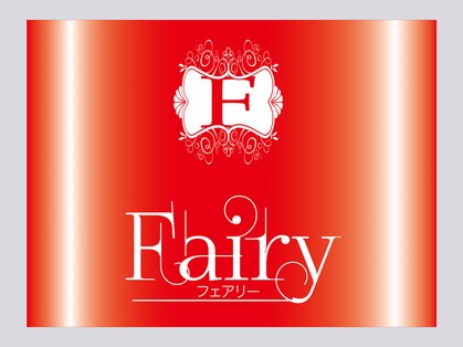 フェアリー(Fairy)の写真