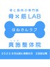 2023.９月までに来院の方　２回目以降　真施コース １４日以内再来クーポン