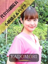 カドモリ 代官山サロン(KADOMORI) 堀内 明子