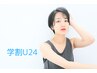《【学割U24】　ご新規様》キレイ美肌脱毛　部位3か所￥6600