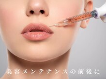 リアン(Lien)/美容メンテナンスの前後に