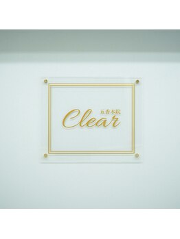 整骨院クリア 五香本院(整骨院Clear)/外観