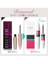 リボン(RiboN)/美容液【エグータム】