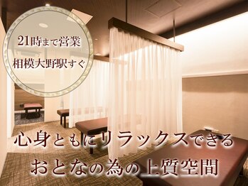 リラクゼーションサロン イアス