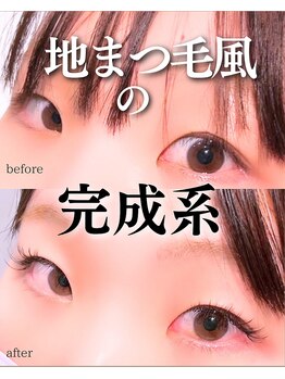 スパイス 梅田茶屋町店(Spice)/ダブルフラットラッシュ